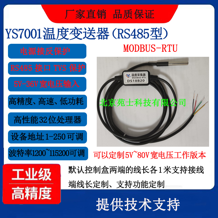 Ds18B20 Temperature Sensor - DS18B20 RS485 Temperature Transmitter Temperature Collector