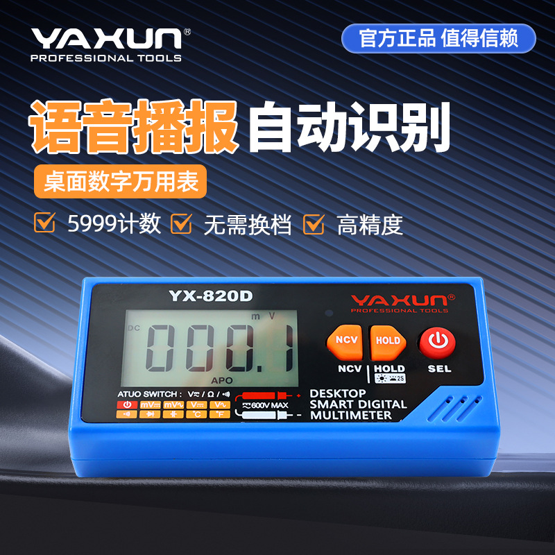 Yaxun 820D voice broadcast mul - Multimeter Digital 评论和价格