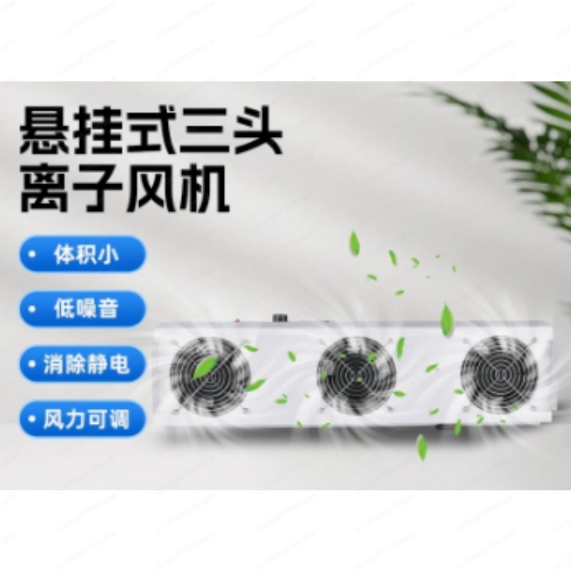 3 Fan Hanging Ion Air Blower I - Diy Electronics Workshop 评论和价格