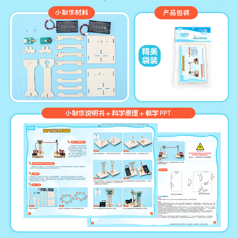 DIY Infrared Alarm STEM Kit Ph - Hobby Diy Electronics Kit 评论和价格