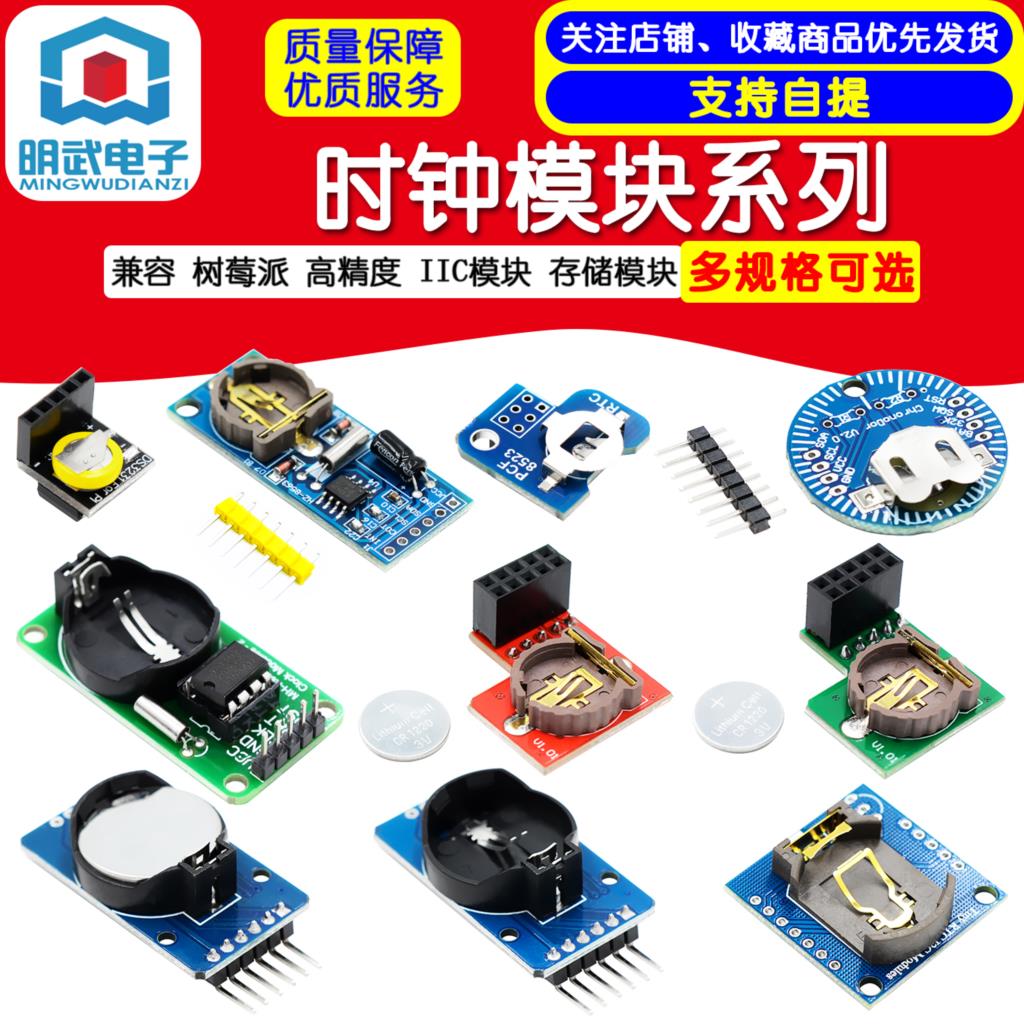 Clock Module Series Pi Foreign - Rtc Module Ds3231 评论和价格